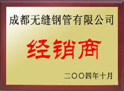 讷河经销商