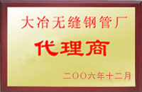 讷河大冶代理商
